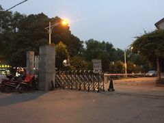 -苏州市立医院(白塔院区)