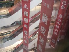 -兰岛广场(白沙路店)