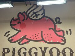 -PIGGYOO人生四格漫画店(朝外店)