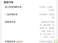 -極上萬膳·日料放题(来福士江景店)