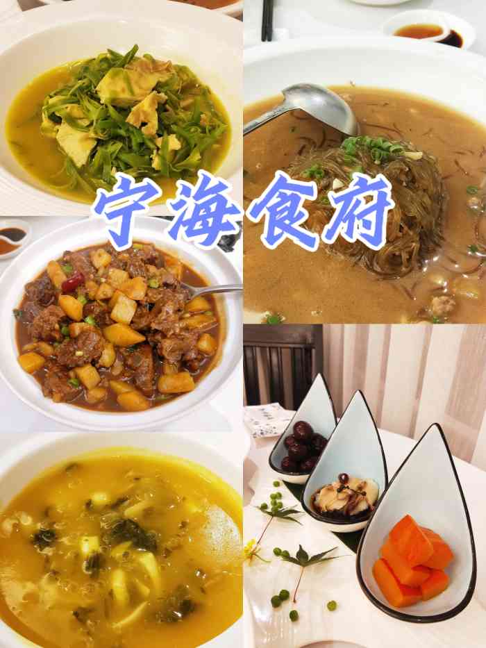 宁海食府·私宴(日湖店"每次到宁波来游玩,老同学总是会在宁波小有.