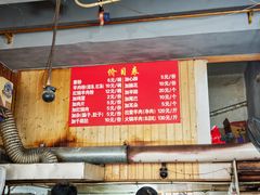 -张家羊肉汤粉店