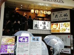 门面-味乃家 本店