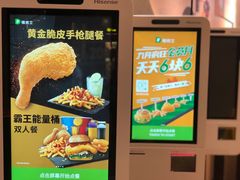-德克士(前门店)