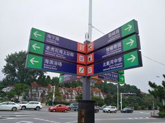 -老虎石海上公园