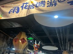 -湖南雨花非遗馆