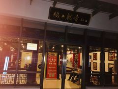 -武汉天乐社武宫剧场