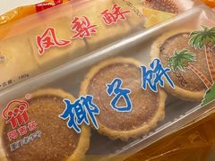 -阿吉仔(大元路店)