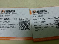 android_upload_pic-嘉华国际影城(学清路店)