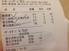 账单-西贝(金桥店)