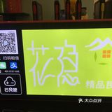 【VIP有特权】花隐于市