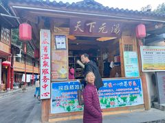 -黄瓜箐温泉疗养院