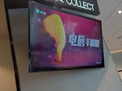 -德克士(东至汇金店)