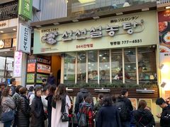 -神仙雪浓汤(明洞店)