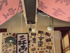 -三杯赤運·中式小酒馆(所城里店)