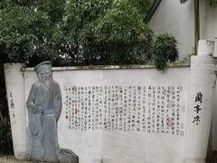 -绍兴书圣故里景区