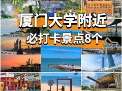-厦门大学(思明校区)