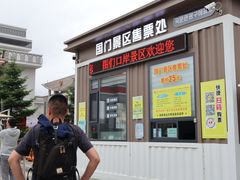 -图们国门景区
