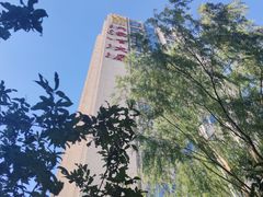 -内蒙古驻京办餐厅