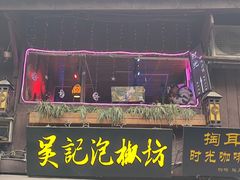 -磁器口古镇