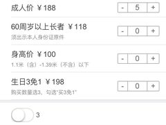 -四海一家自助餐(益田假日广场店)