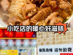 -味然香(海珠中店)