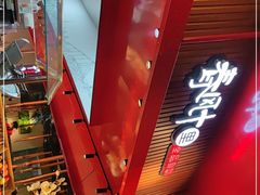 -春风十里海鲜火锅烤肉自助餐厅(华强店)