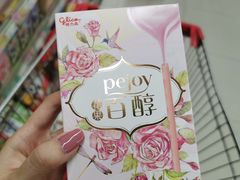 -爱斯即膜永辉超市(西美·五洲天地店)