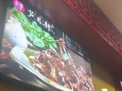 -芦月轩羊蝎子(北蜂窝店)