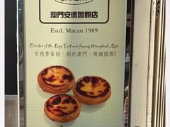 -安德鲁饼店(总店)