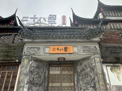 -二十八里太湖船菜(吉祥路店)