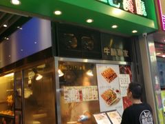 -源记茶餐厅(尖沙咀店)