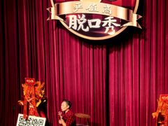 -北京喜剧院