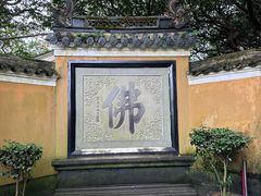 -普陀山风景区-佛顶山