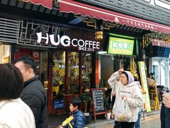 -HUG COFFEE(鼓楼店)