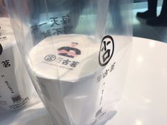 -古茗(北山店)