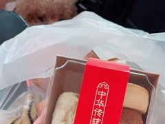 -清真全盛斋传统糕点(许士庙店)