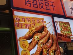 -乐乐姐超级土豆(中关村5号店)