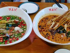 -古真记钵钵鸡(总店)