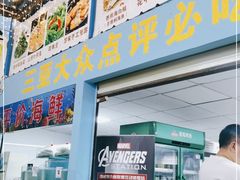 门面-墨脱石锅椰子鸡•海鲜糟粕醋(榆亚路店)