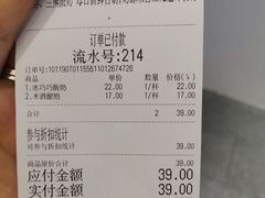 账单-兰熊鲜奶(西直门凯德mall店)