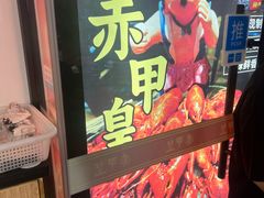 -赤甲皇(仙霞路店)