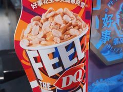 -DQ·蛋糕·冰淇淋(河东万达店)