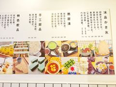 -WONDER ICE 萬得冰田(建設路总店)