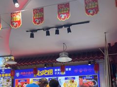 -旺角小渔村(幸福中路店)