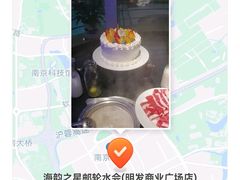 -海韵之星邮轮水会(明发商业广场店)