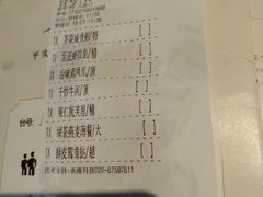 账单-广东道至正餐厅(区庄店)