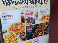 菜单-必胜客(上海新南方商城PH店)
