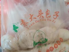-袁大头包子(光华路店)