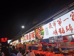 门面-大学城夜市大排档(凤栖路店)